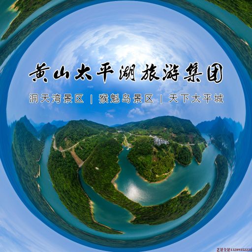 银州720全景拍摄